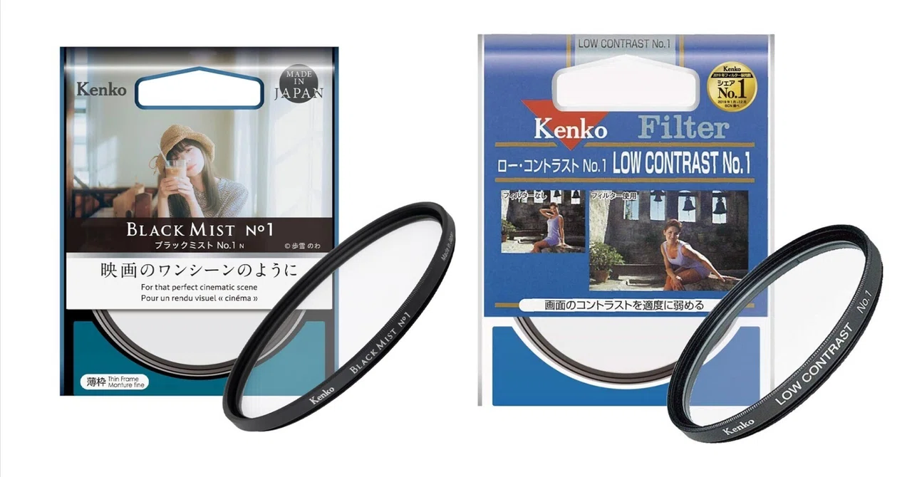 Kenko BLACKMIST No.1、LOWCONTRAST No.1