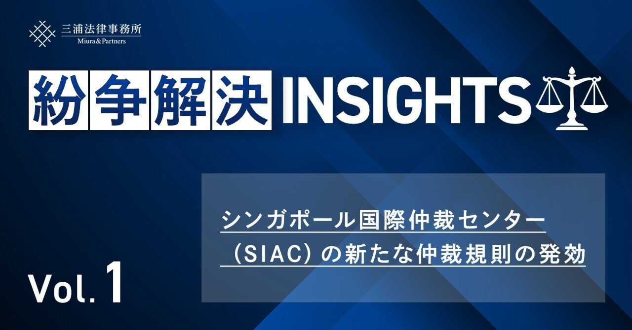 国際経済協定の遵守確保と紛争処理 - WTO紛争処理制度及び投資
