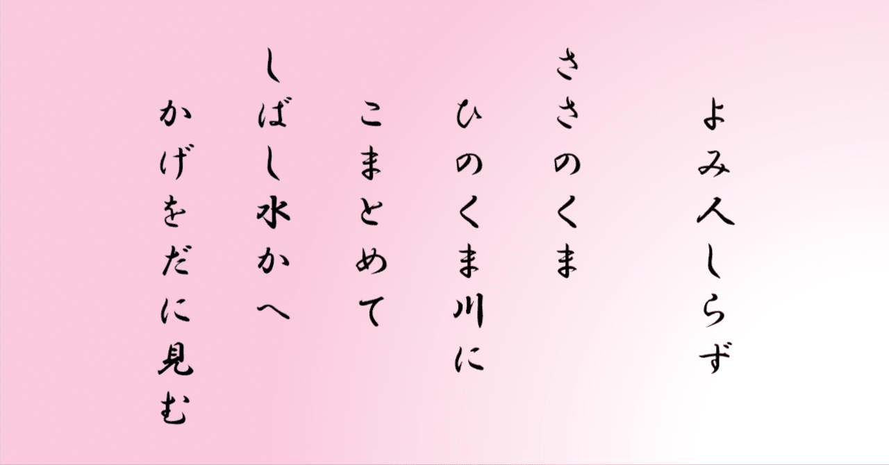 古今集巻第二十 神あそびのうた 1080番｜ちのみゆき