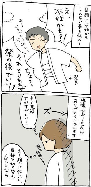 妊娠レポ 妊娠超初期症状 オキエイコ Note 妊娠レポ 妊娠超初期症状 オキエイコ Note