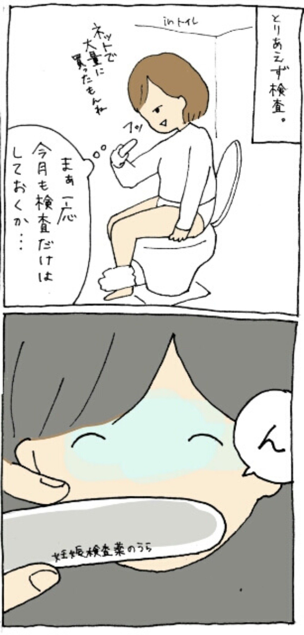 妊娠レポ 妊娠超初期症状 オキエイコ Note 妊娠レポ 妊娠超初期症状 オキエイコ Note