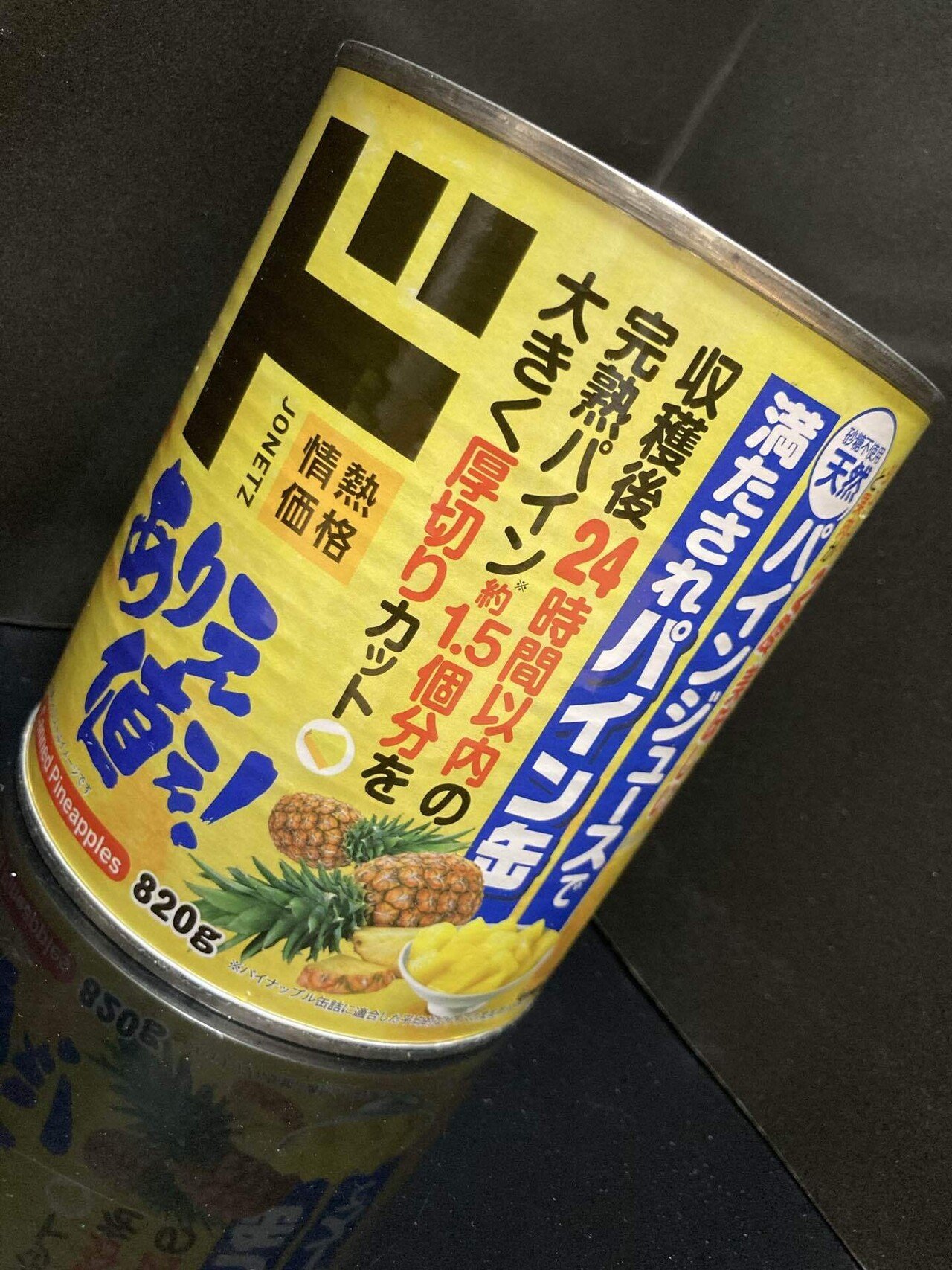 ドンキ パイン缶 フルーツ缶 ドンキ 情熱価格 パインジュースで満たされパイン缶 | そうだぬ旅に出