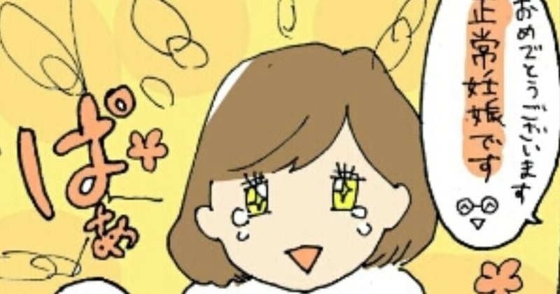漫画 妊娠レポ オキエイコ Note 漫画 妊娠レポ オキエイコ Note