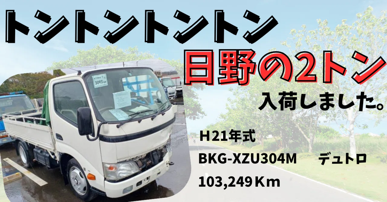トントントントンヒノノニトン 入庫｜bwk