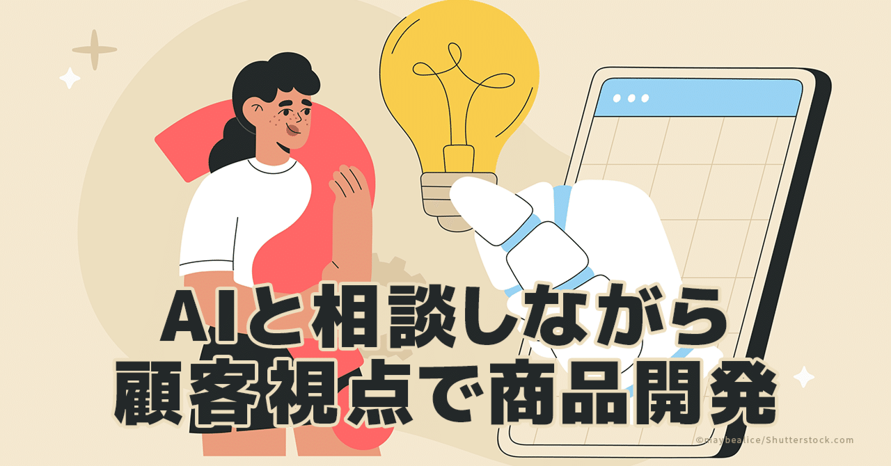 商品をご覧になって頂きありがとうございます。気になる点などがあればコメント AIと相談しながら顧客視点で商品開発！「架空商品モール」で新商品を