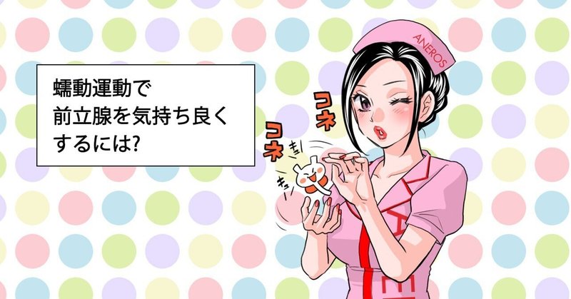 ◇未使用◇ ANEROS アネロス ヒリックス シン トライデント