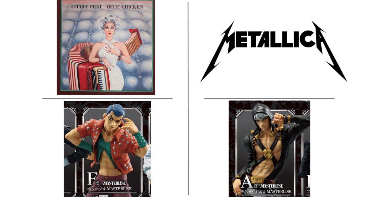 元ネタ深掘り】第5部「黄金の風」feat.暗殺者チーム（リゾット