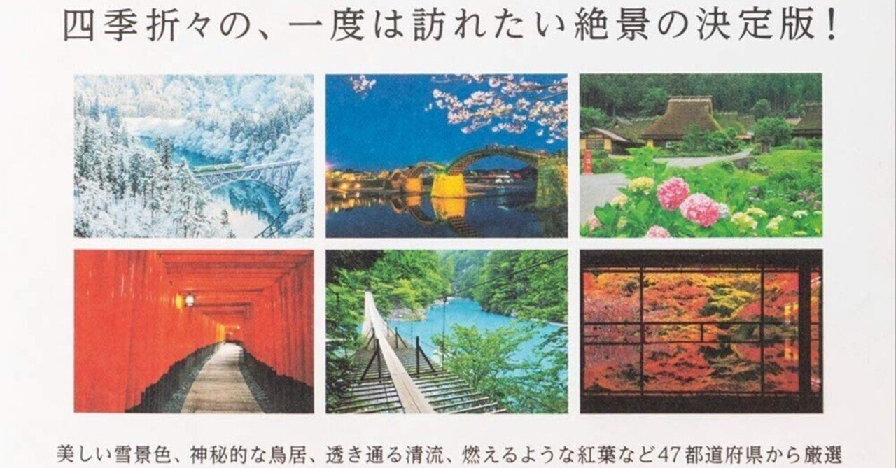日本の四季 ふるさとへの旅 10〜18  観光/名所/写真/歴史/名産/コラム等 日本の四季 ふるさとへの旅 10〜18 観光/名所/写真/歴史/名産