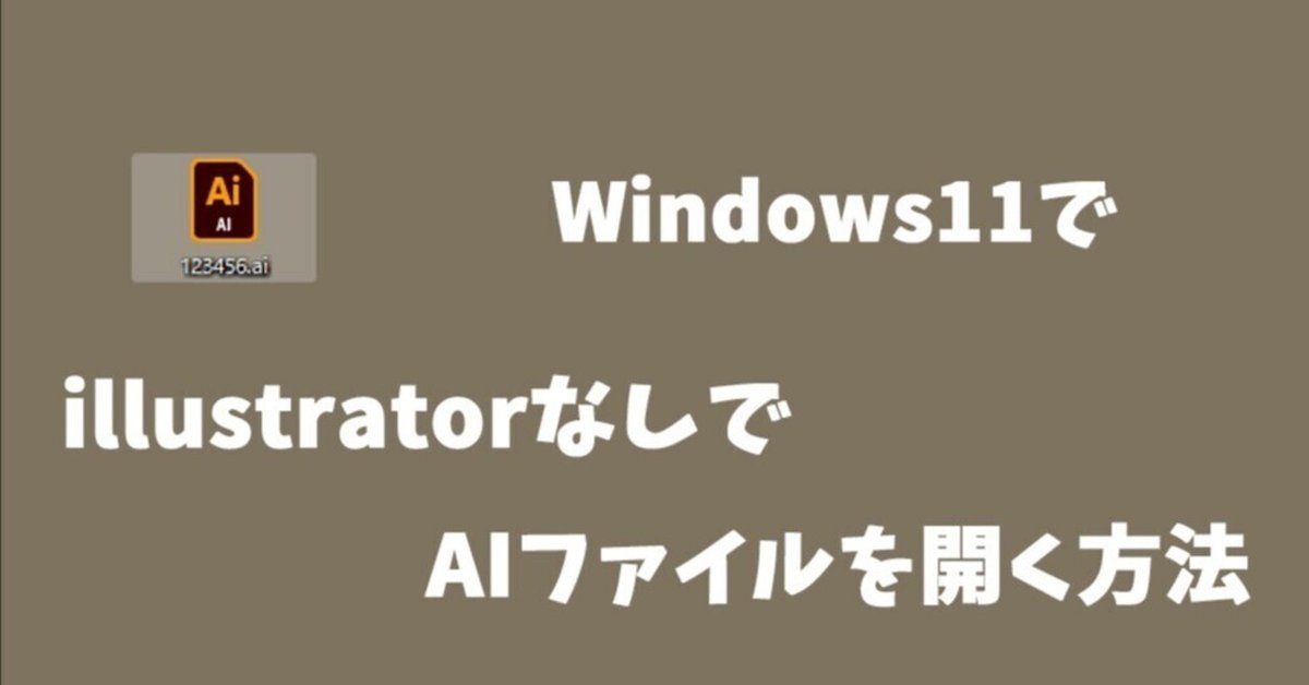 見出し画像