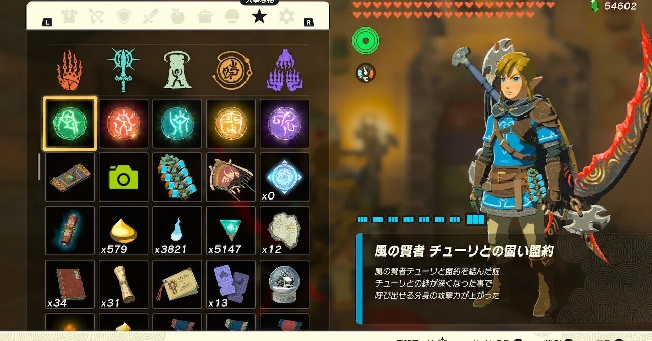 ティアキン100%クリアした！｜中志モンスタ