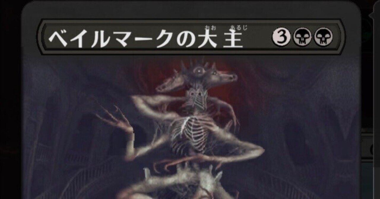 MTGアリーナ】マルドゥベイルマーク【タイムレス】｜magahara