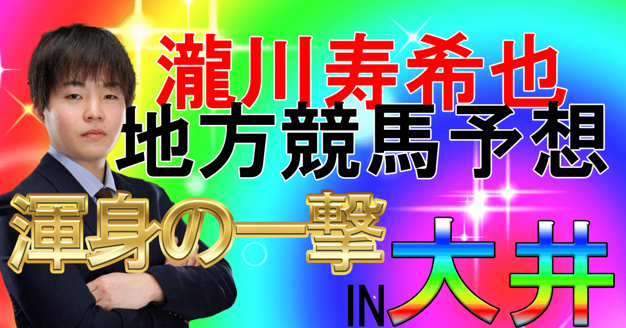 競馬探偵Xの大正解: 2010年秋冬&2011年金杯までの予想 | 競馬
