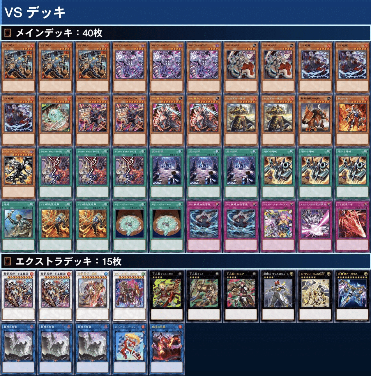 遊戯王VSデッキ Stake your soul! スリーブ vsラゼン Stake Your Soul 遊戯王VSデッキ Stake your soul! スリーブ vsラゼン Stake Your Soul