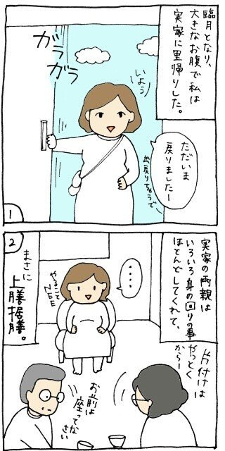 妊娠レポ 里帰りと臨月の体重増加 オキエイコ Note 妊娠レポ 里帰りと臨月の体重増加 オキエイコ Note