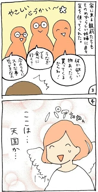 妊娠レポ 里帰りと臨月の体重増加 オキエイコ Note