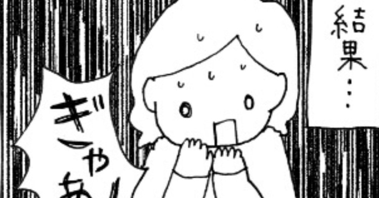 妊娠レポ 里帰りと臨月の体重増加 オキエイコ Note