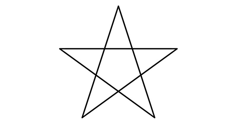 五芒星」の人気タグ記事一覧｜note ――つくる、つながる、とどける。