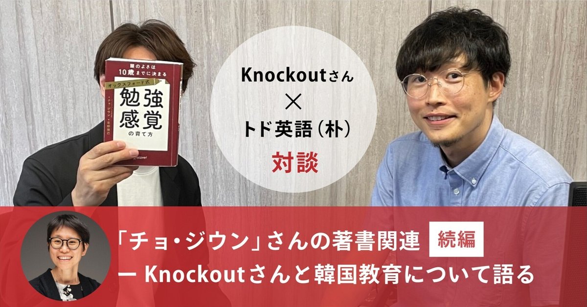 韓国人のすごい英語学習法―特許を取ったキーワード式記憶術