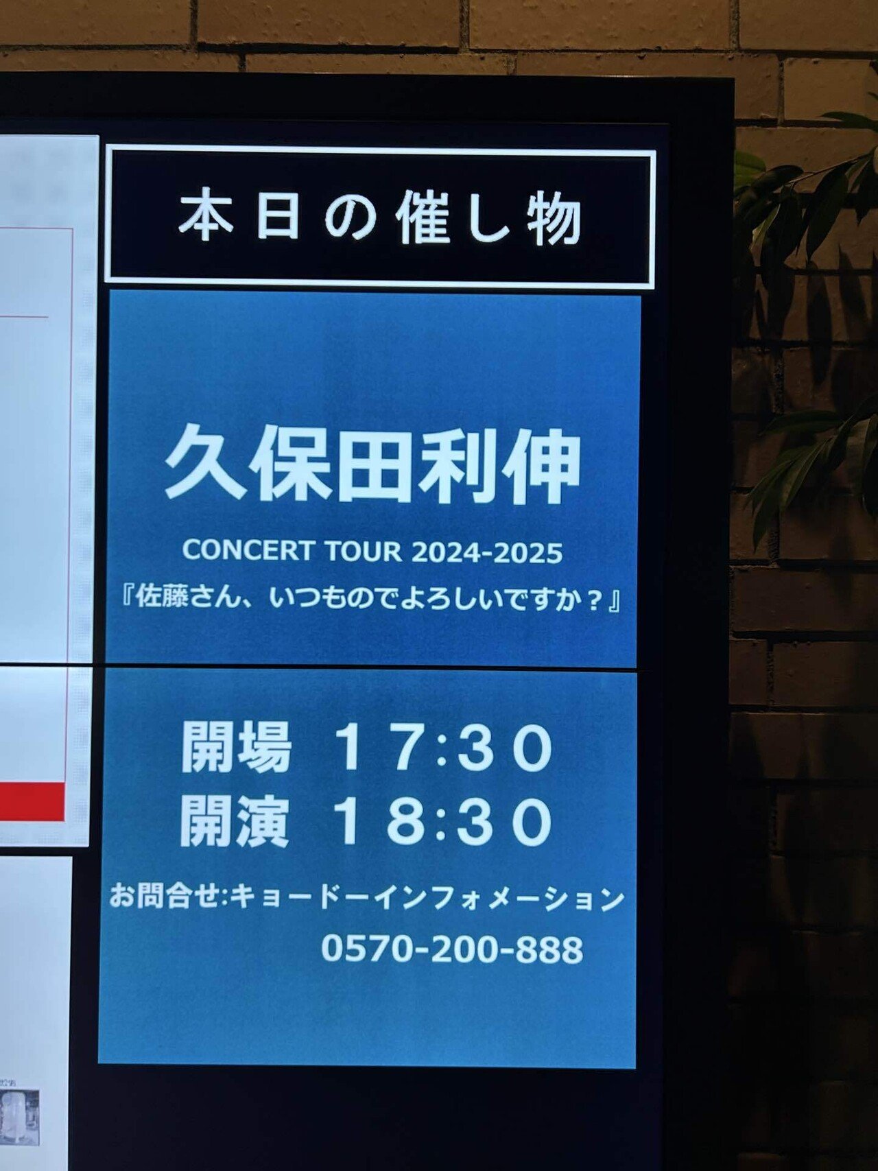 【アイプラザ豊橋講演】久保田利伸ライブチケット 久保田利伸ライブ2025情報まとめ！チケット一般発売日・申し込み