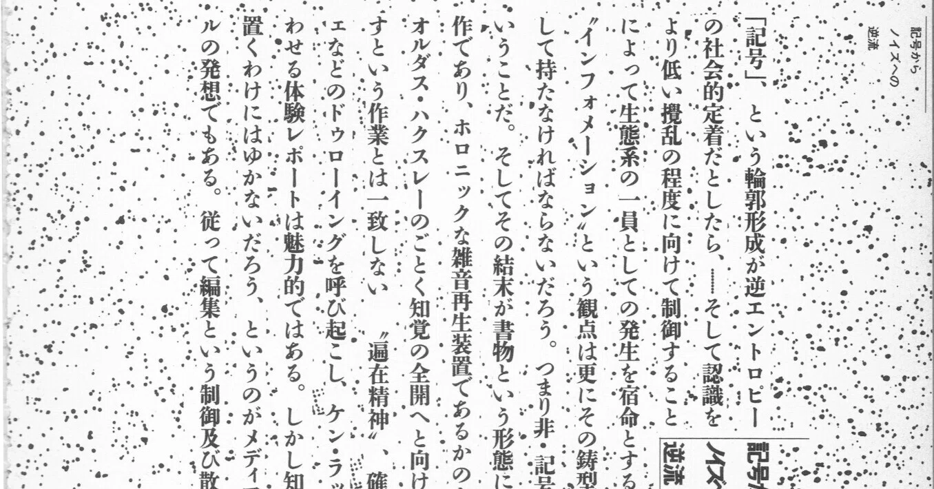 残像論断章（八）──戸田ツトム、擦過傷と残像｜gorgeanalogue