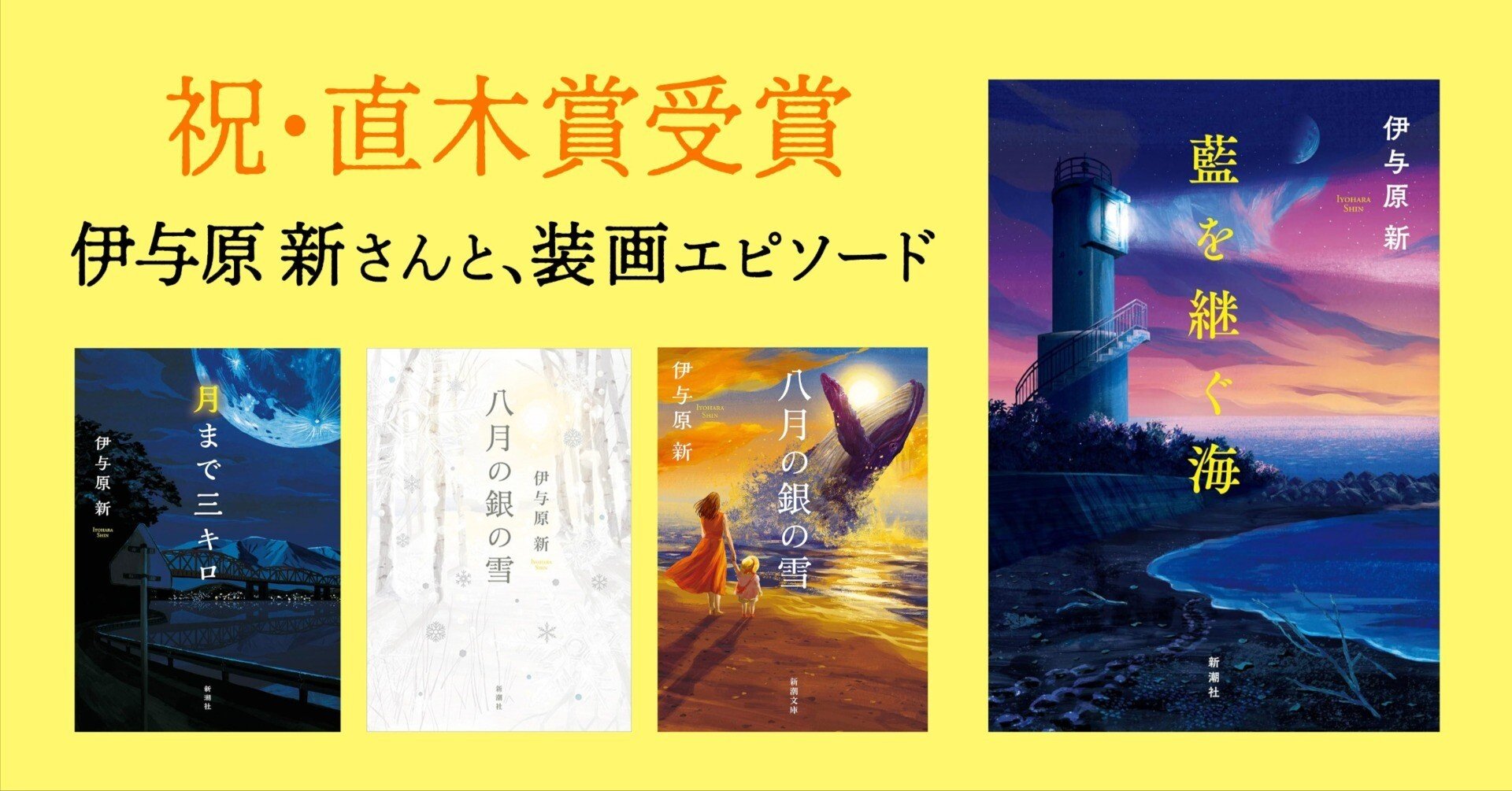 題名 [蝦夷の寒月] 080321e783ba007484e91814b7b61e