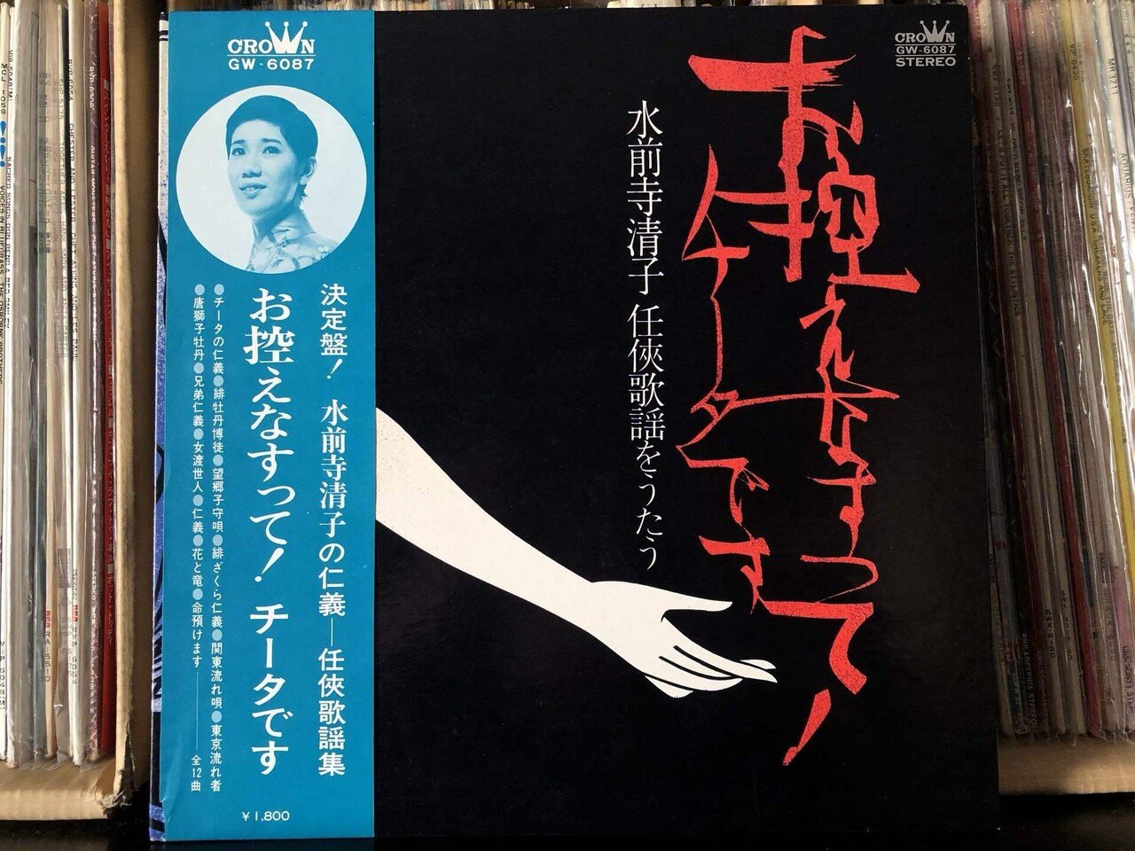 昭和レトロ　水前寺清子（チーター）？　1965年頃のポスター　激レア 鈴木昭彦 on X: 