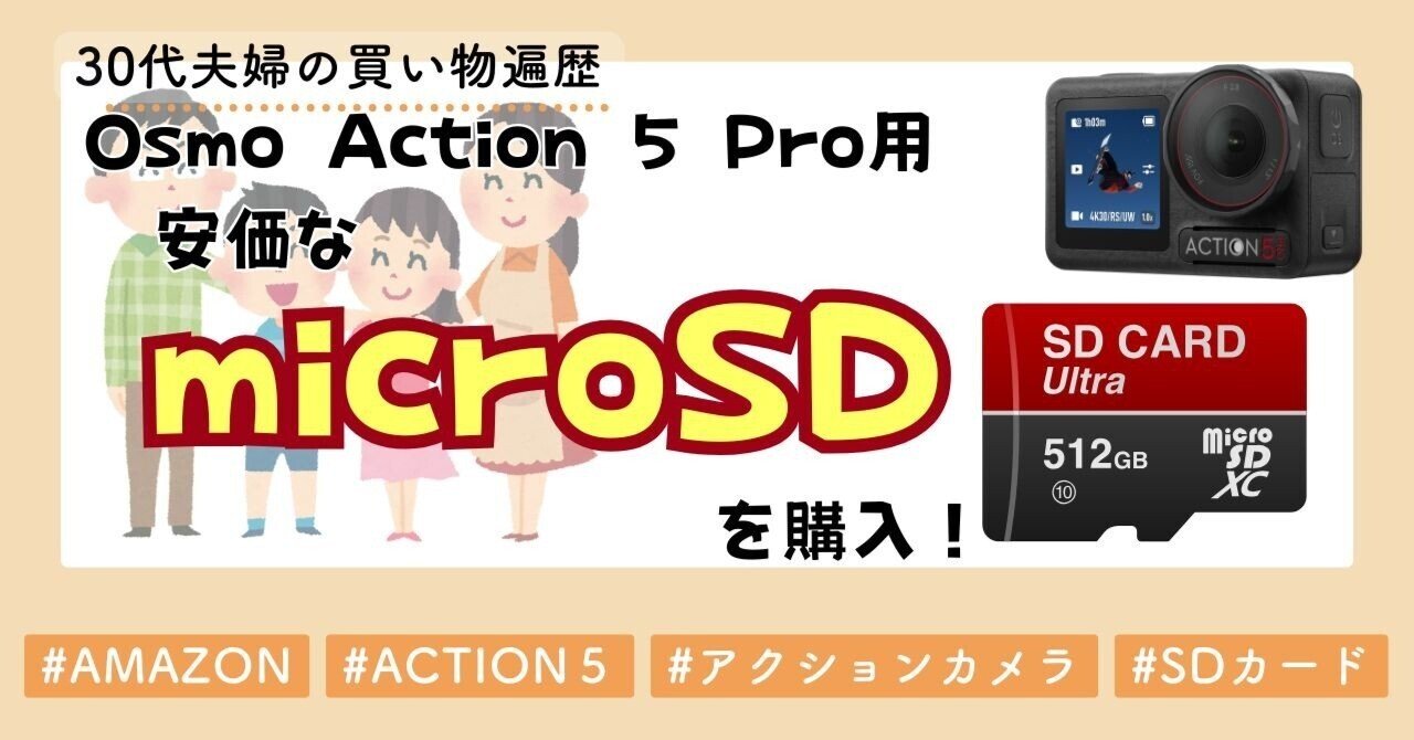 DJI Osmo Action　64GB4KSDカード　ゴープロスタンド付 DJI Osmo Action 64GB4KSDカード ゴープロスタンド付 DJI Osmo