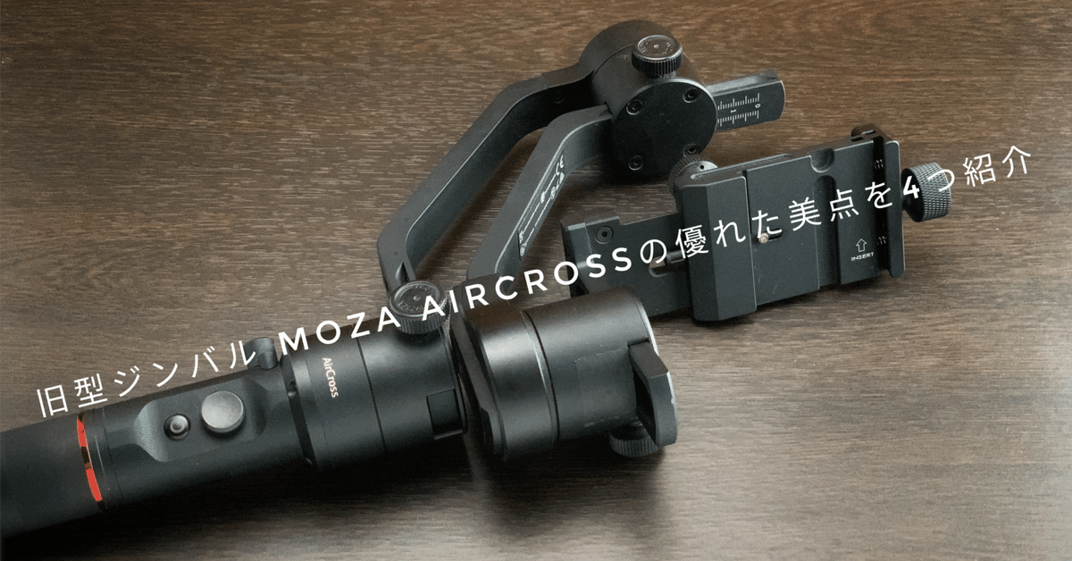 MOZA Air cross ジンバル Amazon.co.jp: MOZA AirCross 3軸ハンドヘルドジンバル 超軽量