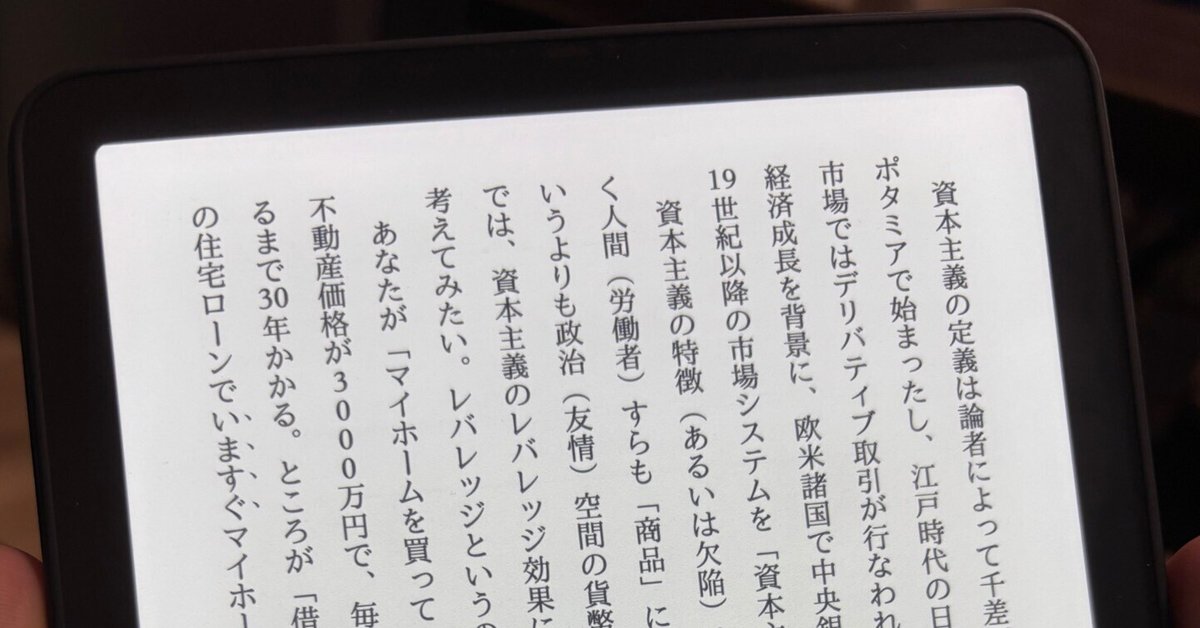 キンドル Kindle Paperwhite 16GB 書籍 本 iPad 【公式通販】