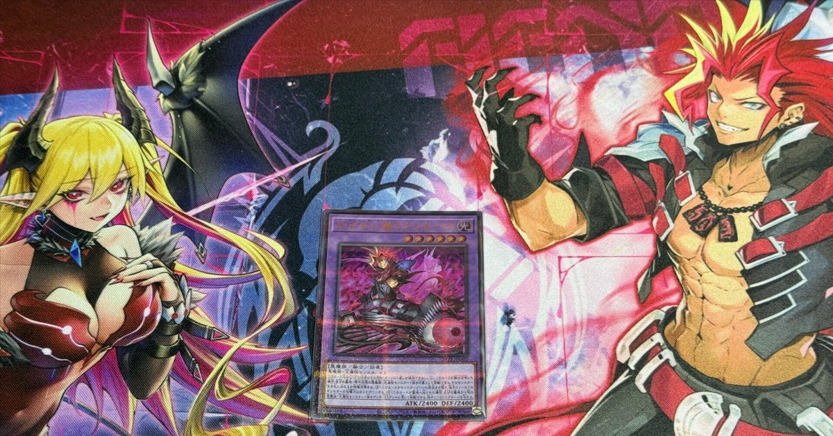 デモンスミスで超強化！】デモンスミス”ユベル”を解説【遊戯王