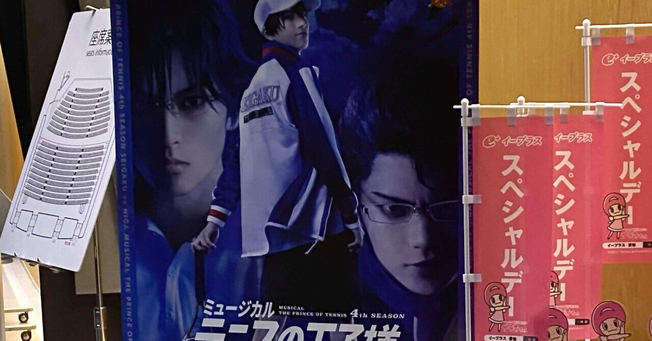 テニミュ 4th比嘉 DVD 円盤 ミュージカル『テニスの王子様』シリーズ公式 on X: 