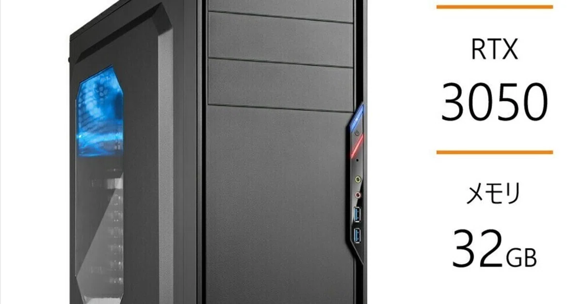 最大のコスパ！今こそRyzen5 5600搭載ゲーミングPCを手に入れる絶好の 