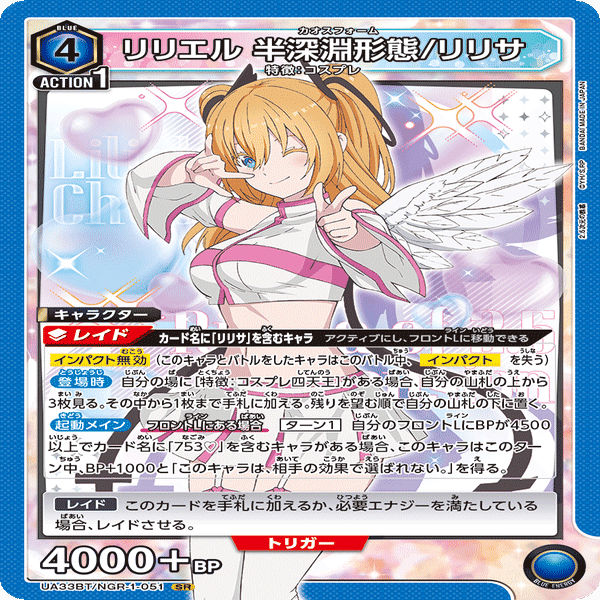 2.5次元の誘惑】気になるカード紹介・デッキリスト集【ユニオン