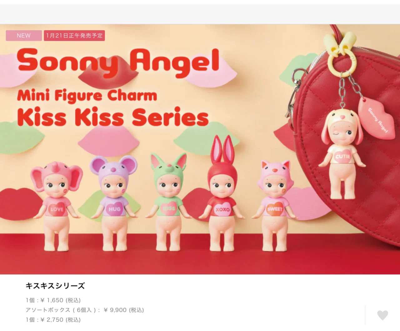 Sonny Angel とは｜さみみのみみは何の耳？