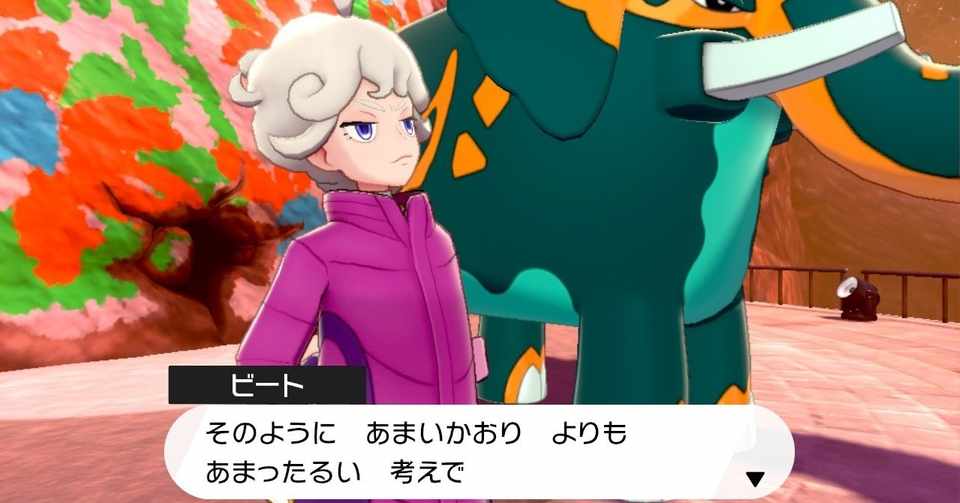 デートのちデート プレイ日記10ページ目 ポケモンシールド あるふぁ Note