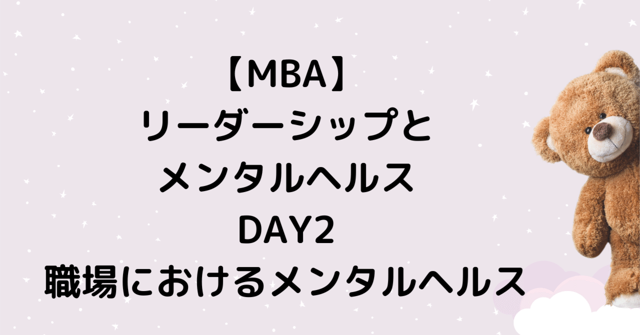 MBAリーダーシップ 新版】グロービスMBAリーダーシップ | グロービス経営大学院 |本