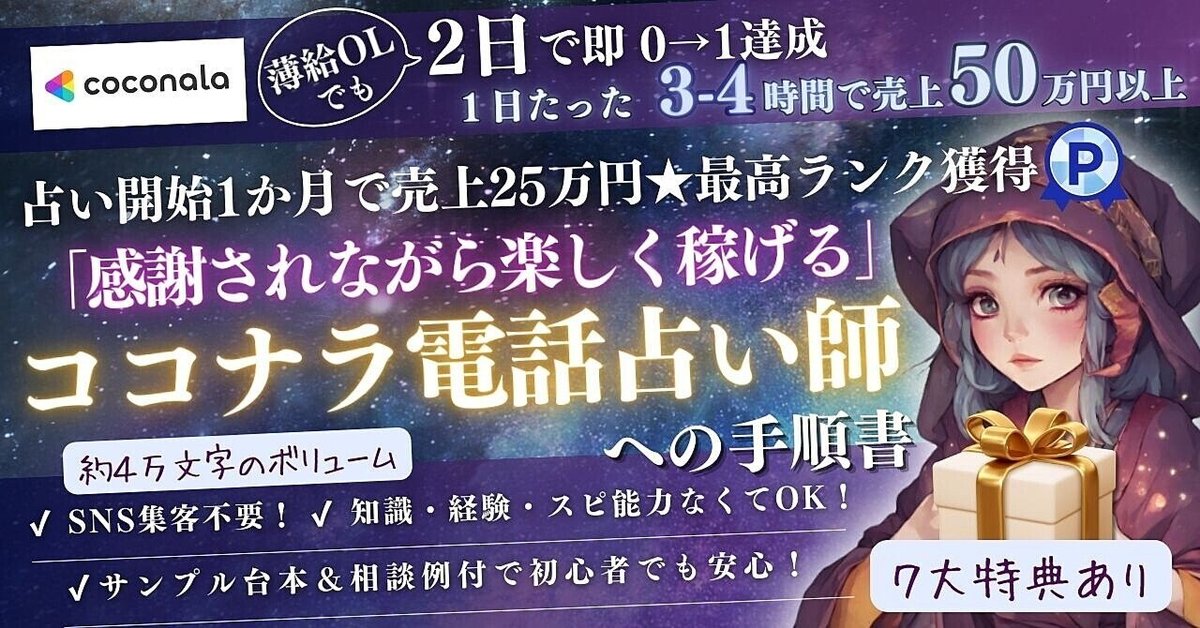 1ヶ月間 相談＆占いします