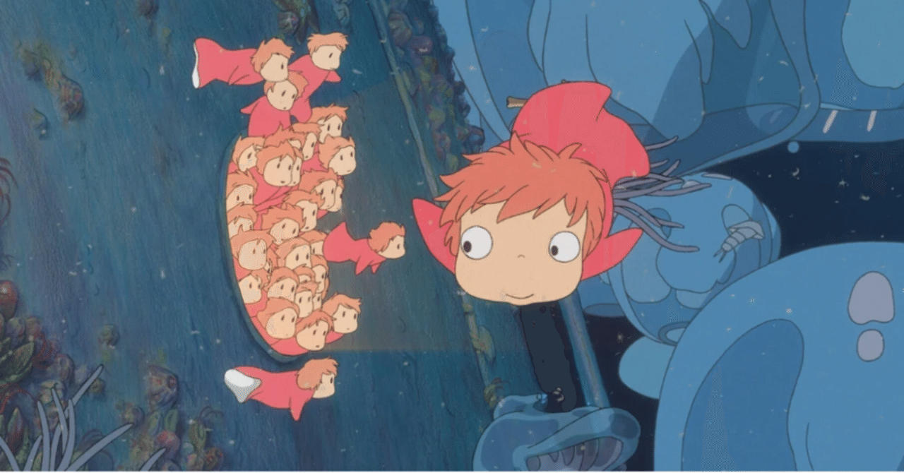 スタジオジブリ作品「崖の上のポニョ」の紹介｜まっくろくろすけ