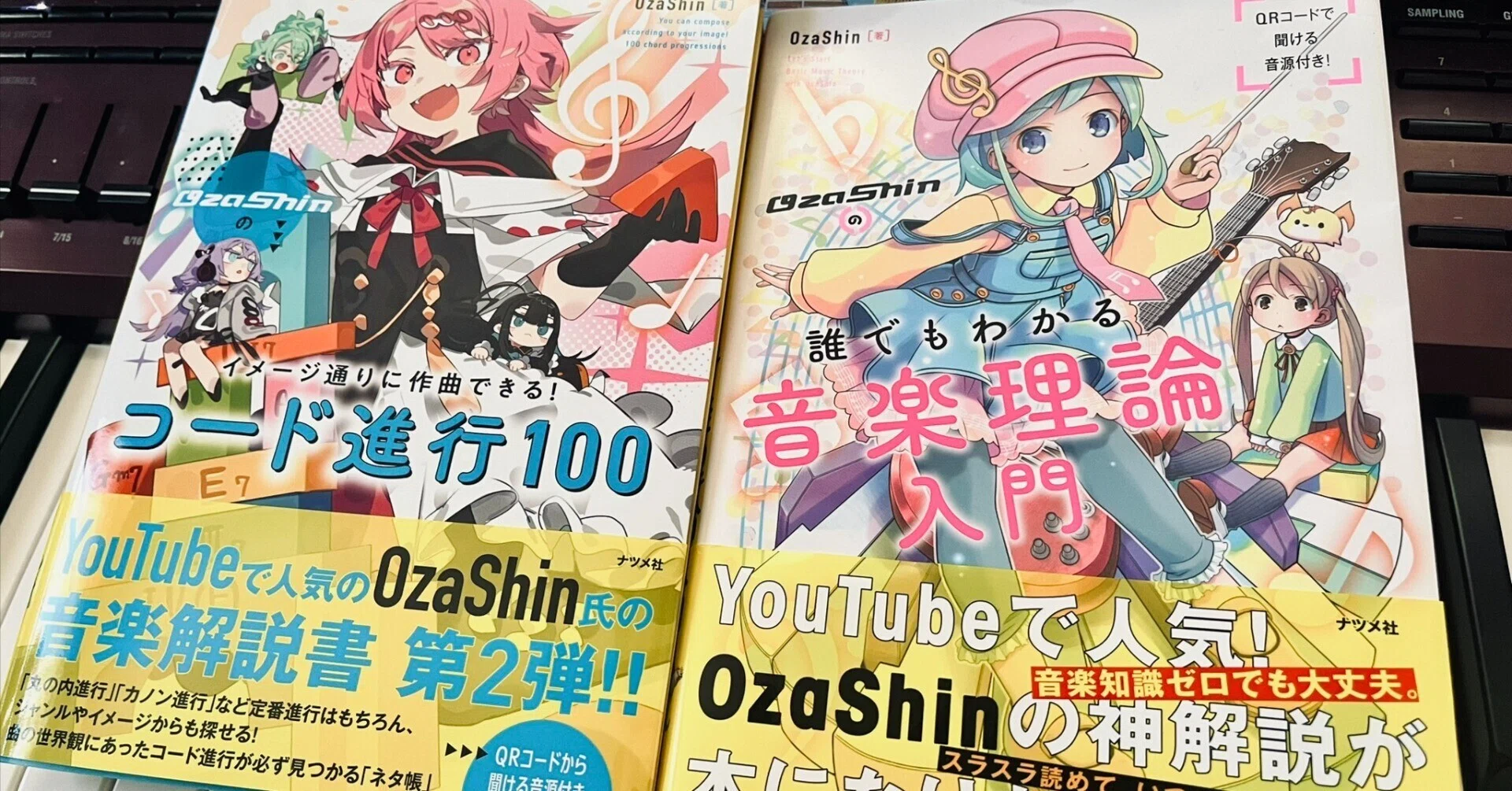 OzaShinのイメージ通りに作曲できる!コード進行100」への想い|OzaShin OzaShinのイメージ通りに作曲できる!コード進行100」への想い|OzaShin