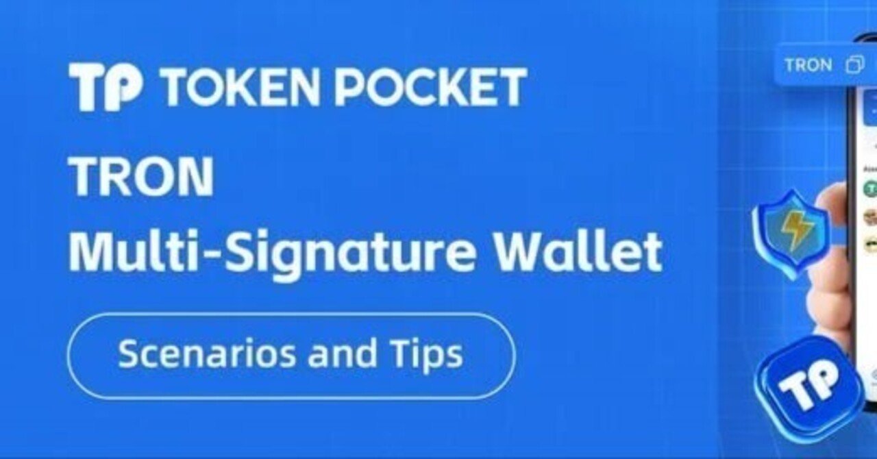 ポケットトークン Transit Swap │ TokenPocketが提供するマルチチェーンDEX