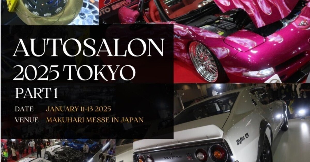 【東京オートサロン 2025@幕張メッセ】展示車両　part 1