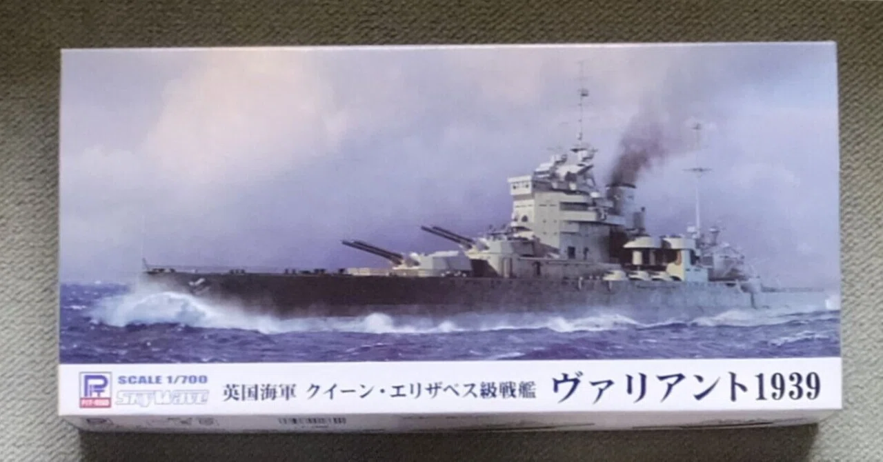 HMS Queen Elizabeth Class 1941 英国海軍クイーン・エリザベス級1941