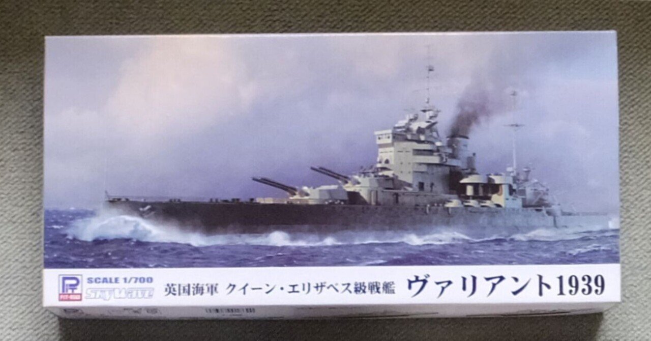 H.M.S. Queen Elizabeth Class 1941 英国海軍クイーン