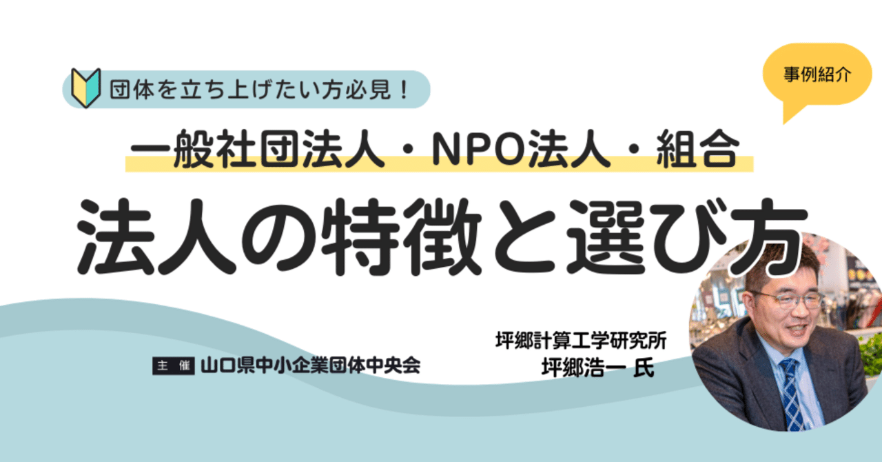【中古】 各種法人役員登記の実務 一般社団・財団法人、各種組合、投資法人など/新日本法規出版/立花宣男 楽天市場】【中古】 各種法人役員登記の実務 一般社団・財団法人