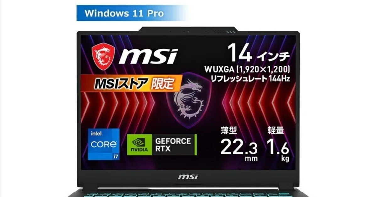 ゲーミングの未来を手に入れる！MSI Cyborg-14が今だけの驚きプライス 