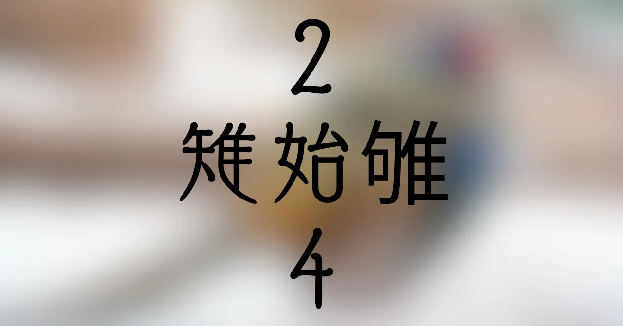 見出し画像