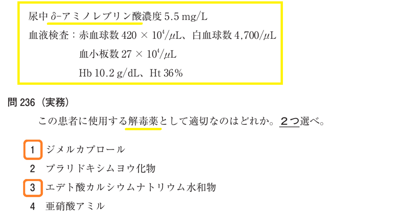 松廼屋｜論点解説 薬剤師国家試験対策ノート問 106-236-237【物理