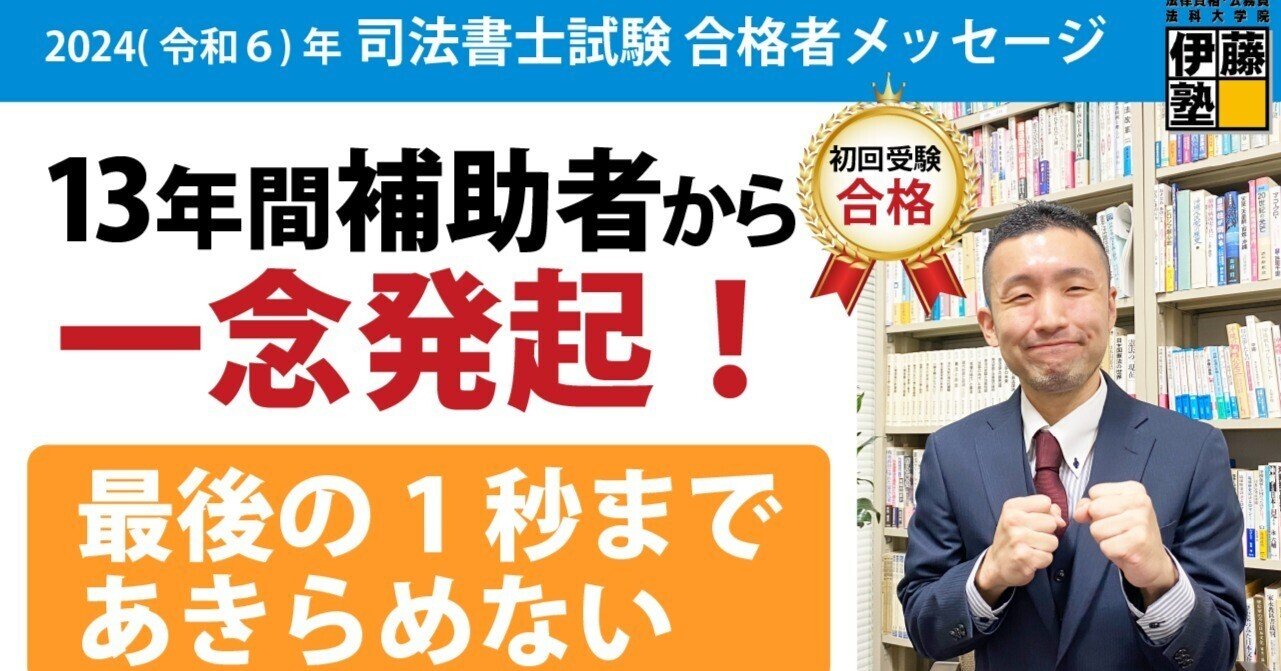 司法書士合格教科書 司法書士5ヶ月合格法（第4版） - 自由国民社