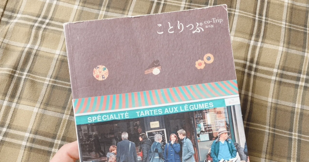 見出し画像