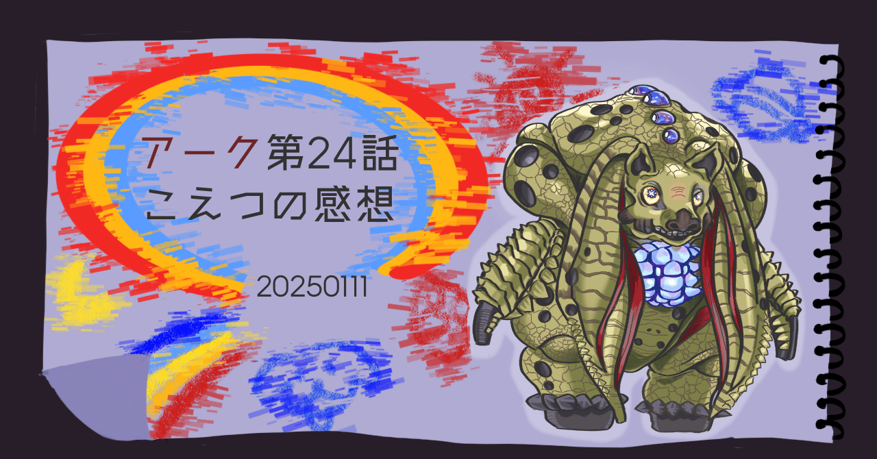 台本 ウルトラマンアーク 24話 舞い降りる夢幻 最終回「走れ ユウマ！」準備稿 ULTRAMAN ARC Episode 24 